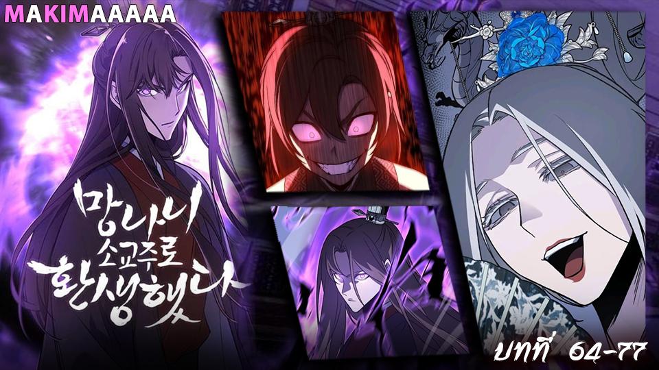 Manga-lc-com อ่านมังงะ อ่านการ์ตูน ออนไลน์ ฟรี I Reincarnated As the Crazed Heir ตอนที่ 1 2 3 4 5 6 7 8 9 10 11 12 13 14 ฟรี ไม่มีโฆษณา Manga-lc - อ่าน มังงะ อ่าน การ์ตูน ออนไลน์ อ่านมังงะ ฟรี