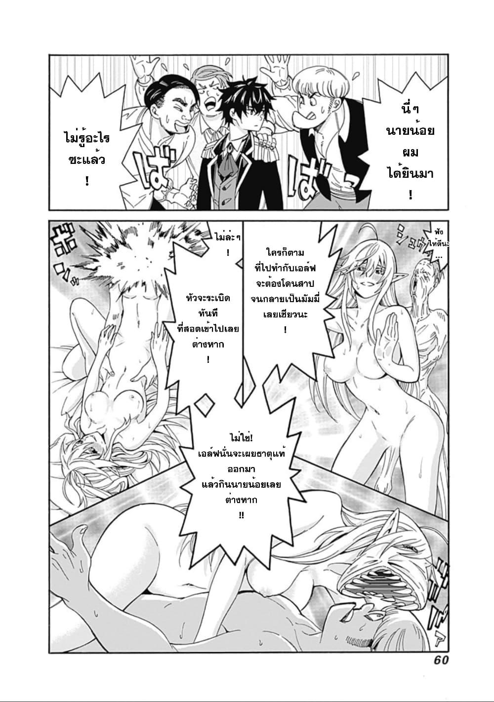 Manga-lc-com อ่านมังงะ อ่านการ์ตูน ออนไลน์ ฟรี Isekai Saikou no Kizoku, Harem wo Fuyasu Hodo Tsuyoku Naru ตอนที่ 1 2 3 4 5 6 7 8 9 10 11 12 13 14 ฟรี ไม่มีโฆษณา Manga-lc - อ่าน มังงะ อ่าน การ์ตูน ออนไลน์ อ่านมังงะ ฟรี