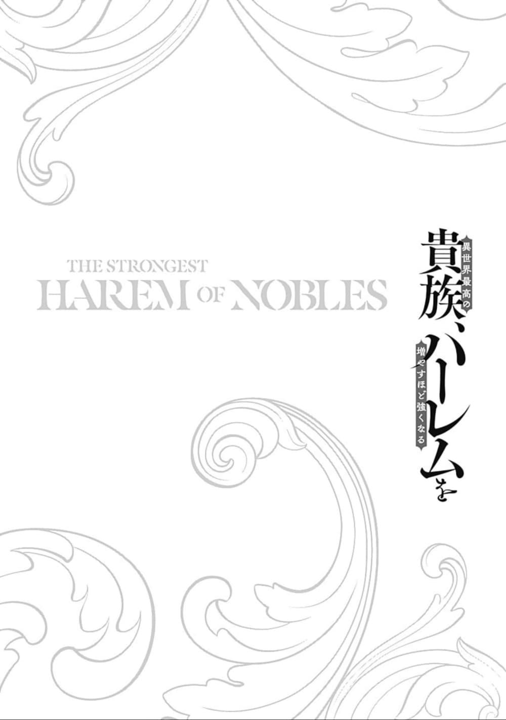 Manga-lc-com อ่านมังงะ อ่านการ์ตูน ออนไลน์ ฟรี Isekai Saikou no Kizoku, Harem wo Fuyasu Hodo Tsuyoku Naru ตอนที่ 1 2 3 4 5 6 7 8 9 10 11 12 13 14 ฟรี ไม่มีโฆษณา Manga-lc - อ่าน มังงะ อ่าน การ์ตูน ออนไลน์ อ่านมังงะ ฟรี