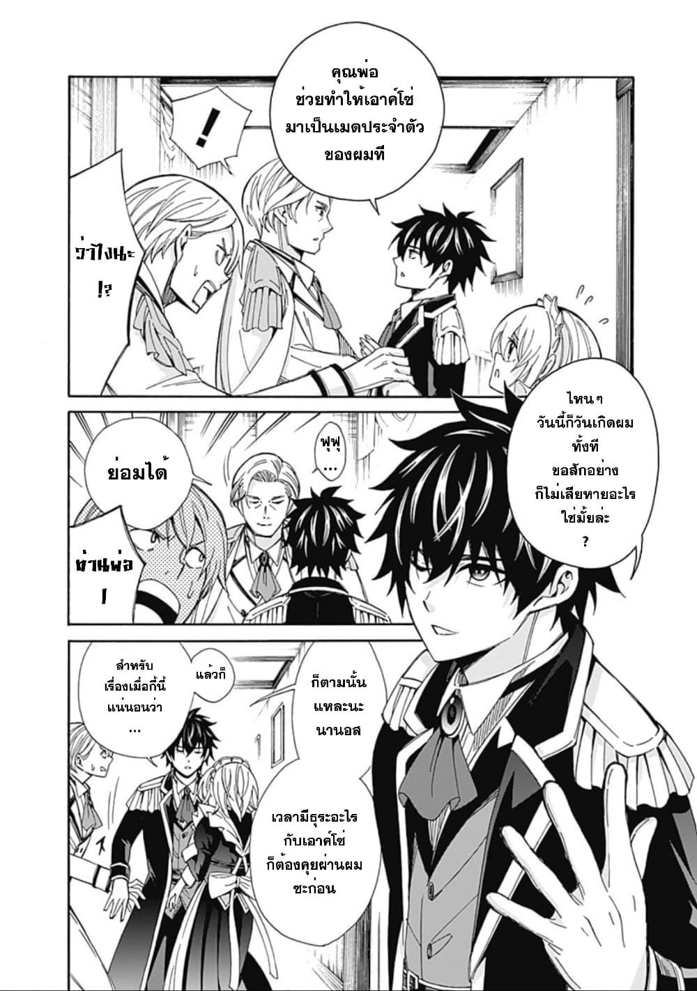 Manga-lc-com อ่านมังงะ อ่านการ์ตูน ออนไลน์ ฟรี Isekai Saikou no Kizoku, Harem wo Fuyasu Hodo Tsuyoku Naru ตอนที่ 1 2 3 4 5 6 7 8 9 10 11 12 13 14 ฟรี ไม่มีโฆษณา Manga-lc - อ่าน มังงะ อ่าน การ์ตูน ออนไลน์ อ่านมังงะ ฟรี