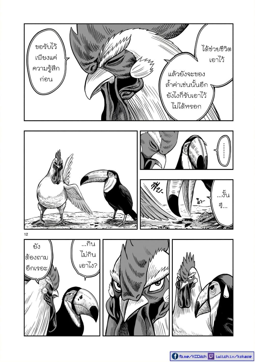 Manga-lc-com อ่านมังงะ อ่านการ์ตูน ออนไลน์ ฟรี Rooster Fighter ตอนที่ 1 2 3 4 5 6 7 8 9 10 11 12 13 14 ฟรี ไม่มีโฆษณา Manga-lc - อ่าน มังงะ อ่าน การ์ตูน ออนไลน์ อ่านมังงะ ฟรี