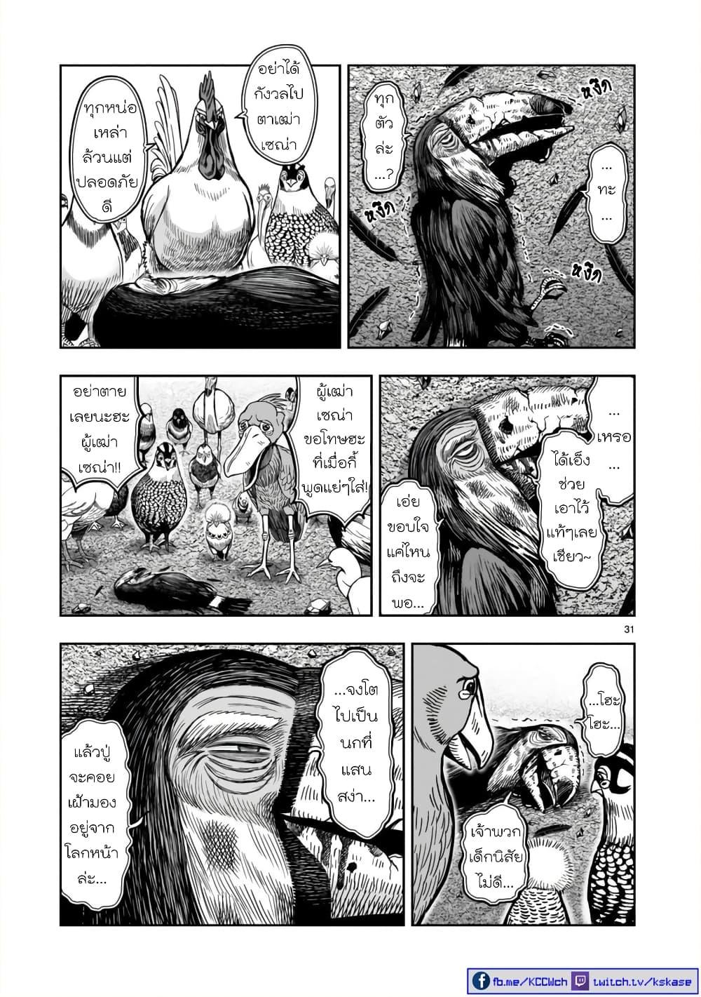 Manga-lc-com อ่านมังงะ อ่านการ์ตูน ออนไลน์ ฟรี Rooster Fighter ตอนที่ 1 2 3 4 5 6 7 8 9 10 11 12 13 14 ฟรี ไม่มีโฆษณา Manga-lc - อ่าน มังงะ อ่าน การ์ตูน ออนไลน์ อ่านมังงะ ฟรี