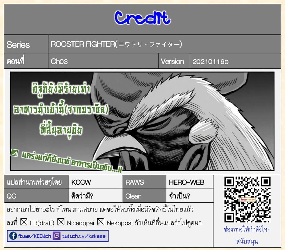 Manga-lc-com อ่านมังงะ อ่านการ์ตูน ออนไลน์ ฟรี Rooster Fighter ตอนที่ 1 2 3 4 5 6 7 8 9 10 11 12 13 14 ฟรี ไม่มีโฆษณา Manga-lc - อ่าน มังงะ อ่าน การ์ตูน ออนไลน์ อ่านมังงะ ฟรี