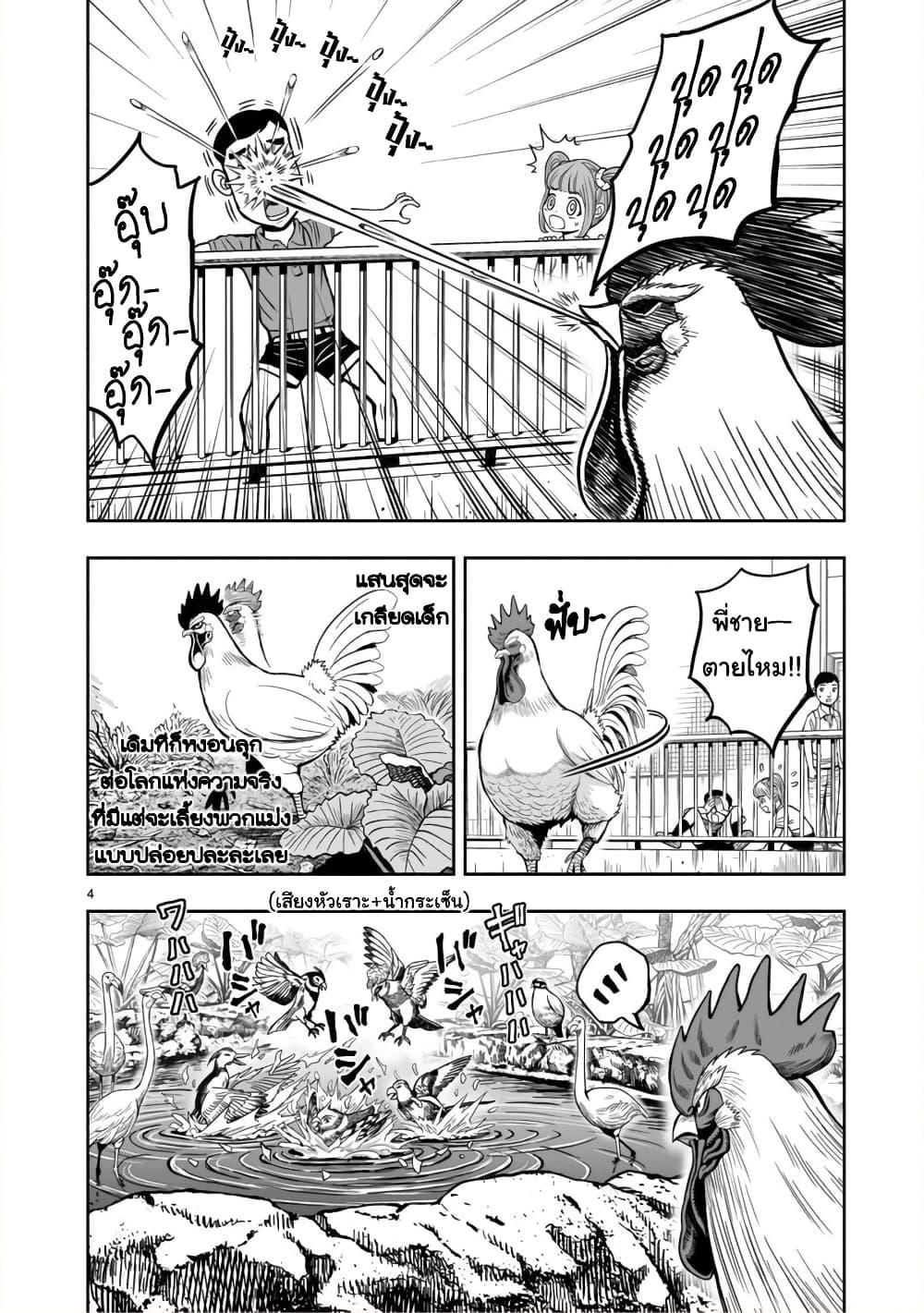Manga-lc-com อ่านมังงะ อ่านการ์ตูน ออนไลน์ ฟรี Rooster Fighter ตอนที่ 1 2 3 4 5 6 7 8 9 10 11 12 13 14 ฟรี ไม่มีโฆษณา Manga-lc - อ่าน มังงะ อ่าน การ์ตูน ออนไลน์ อ่านมังงะ ฟรี