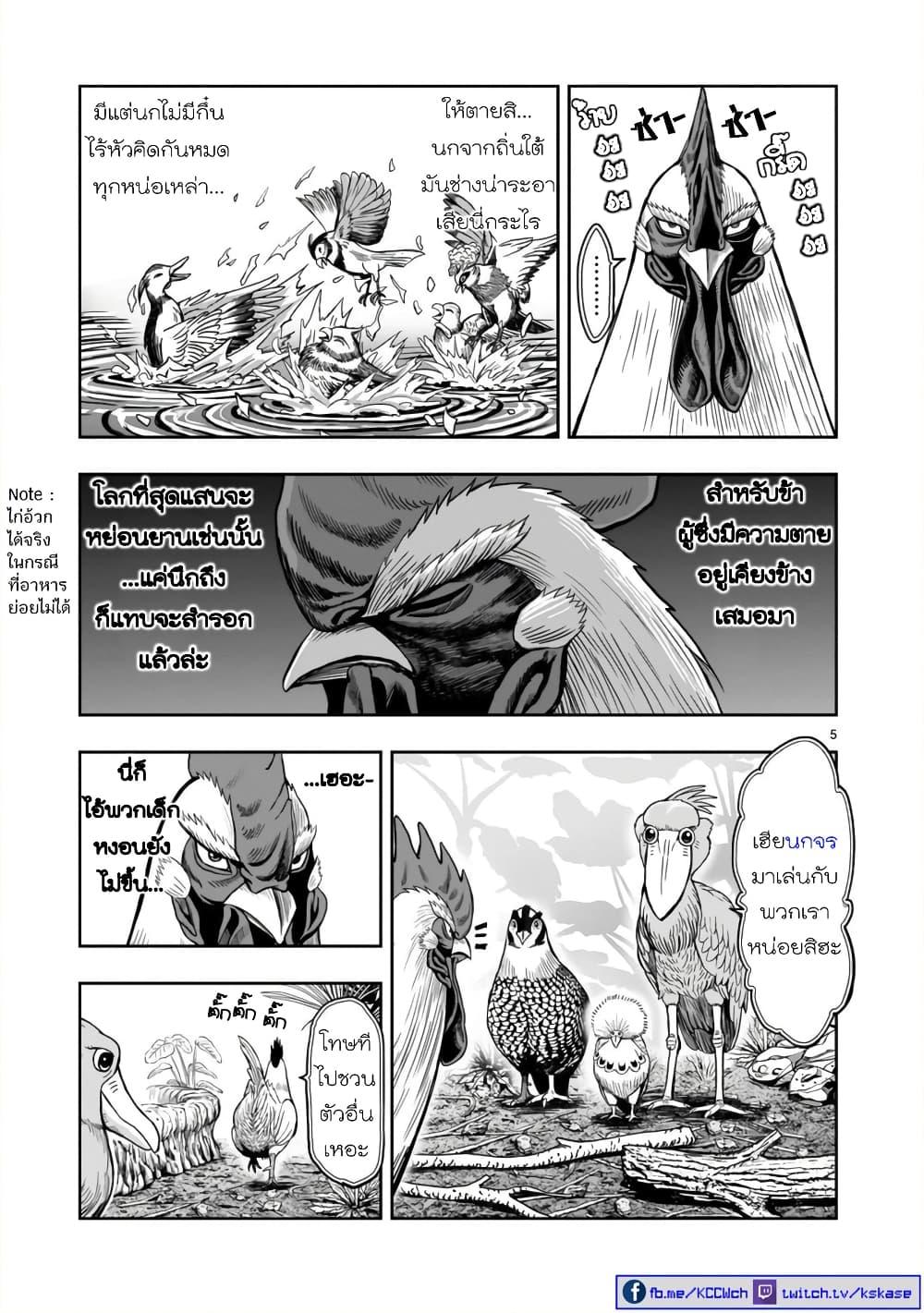 Manga-lc-com อ่านมังงะ อ่านการ์ตูน ออนไลน์ ฟรี Rooster Fighter ตอนที่ 1 2 3 4 5 6 7 8 9 10 11 12 13 14 ฟรี ไม่มีโฆษณา Manga-lc - อ่าน มังงะ อ่าน การ์ตูน ออนไลน์ อ่านมังงะ ฟรี