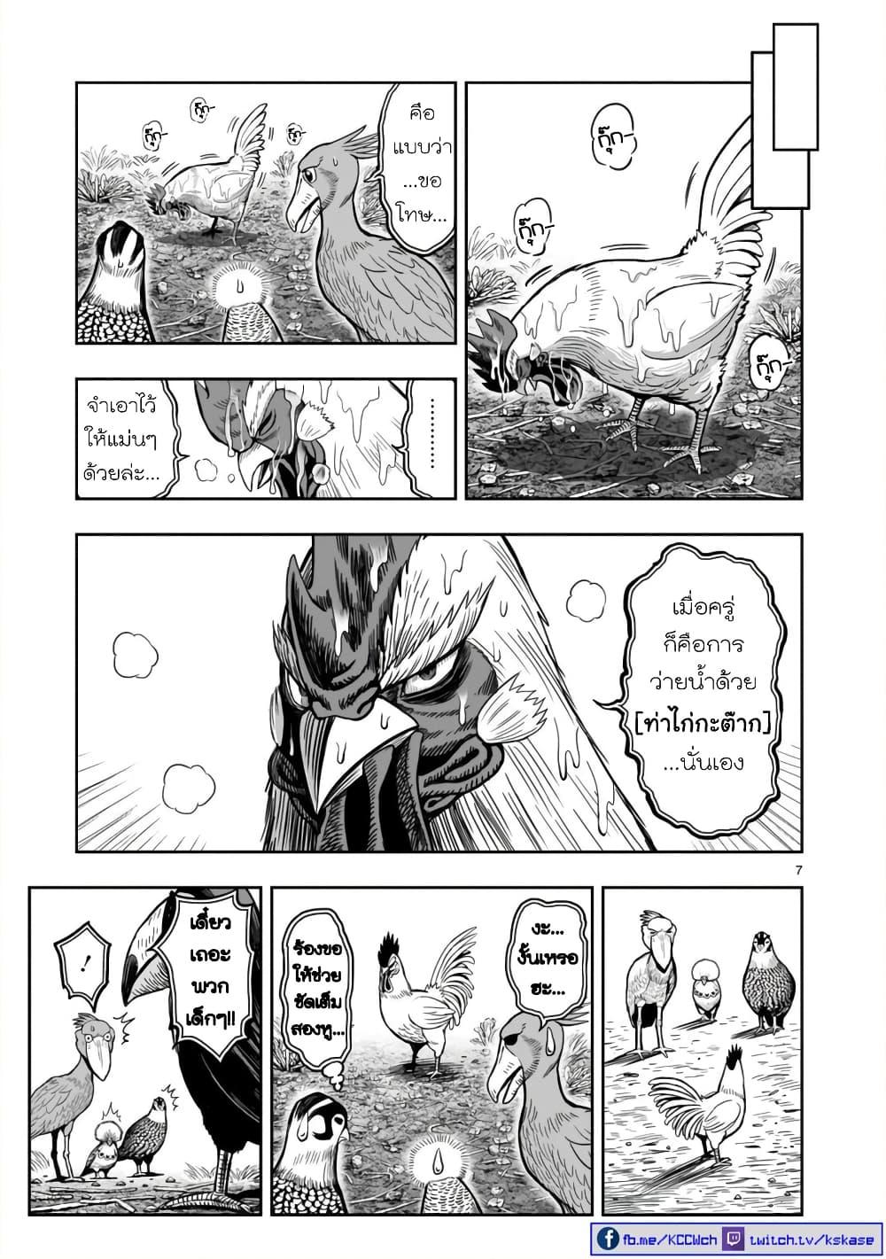 Manga-lc-com อ่านมังงะ อ่านการ์ตูน ออนไลน์ ฟรี Rooster Fighter ตอนที่ 1 2 3 4 5 6 7 8 9 10 11 12 13 14 ฟรี ไม่มีโฆษณา Manga-lc - อ่าน มังงะ อ่าน การ์ตูน ออนไลน์ อ่านมังงะ ฟรี