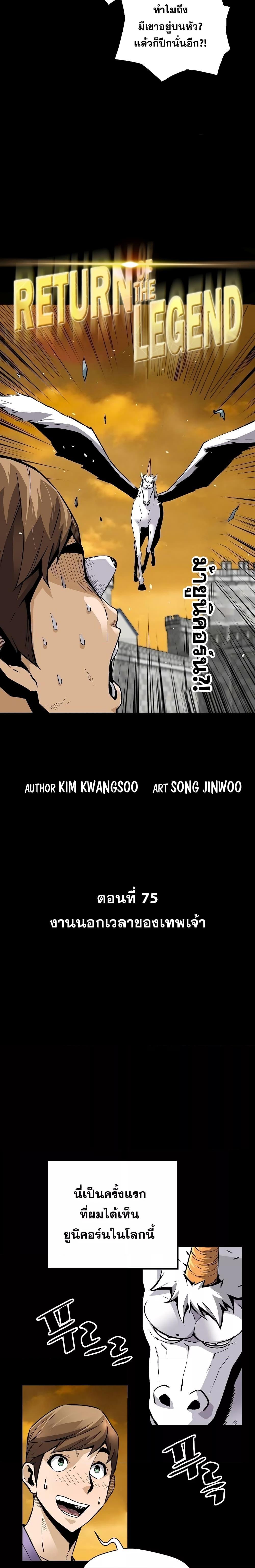 Manga-lc-com อ่านมังงะ อ่านการ์ตูน ออนไลน์ ฟรี Return of the Legend ตอนที่ 1 2 3 4 5 6 7 8 9 10 11 12 13 14 ฟรี ไม่มีโฆษณา Manga-lc - อ่าน มังงะ อ่าน การ์ตูน ออนไลน์ อ่านมังงะ ฟรี