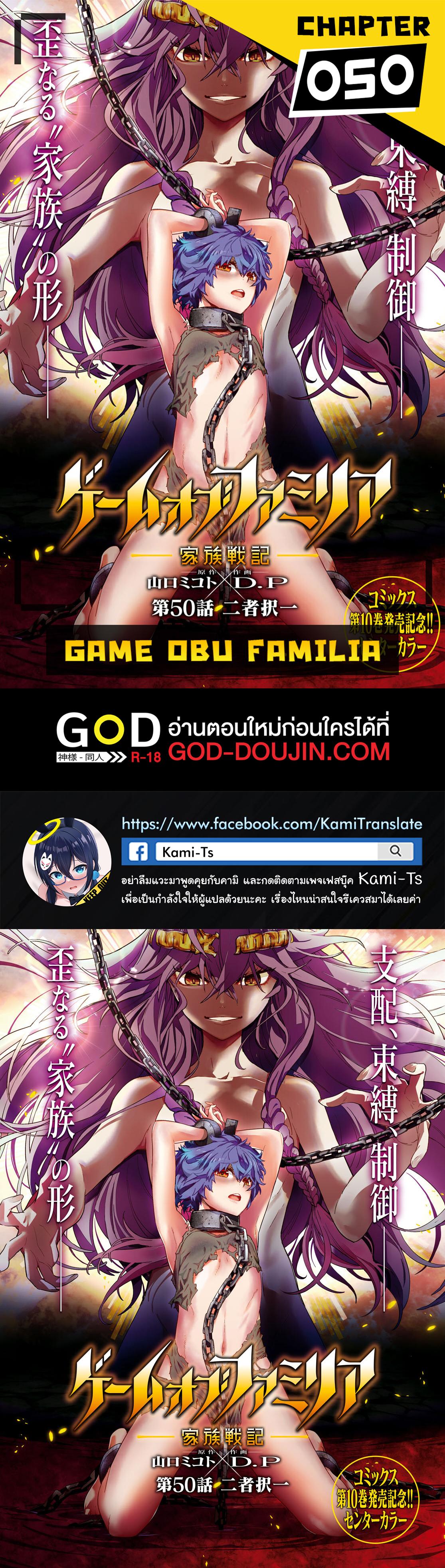 Manga-lc-com อ่านมังงะ อ่านการ์ตูน ออนไลน์ ฟรี Game obu Familia – Family Senki ตอนที่ 1 2 3 4 5 6 7 8 9 10 11 12 13 14 ฟรี ไม่มีโฆษณา Manga-lc - อ่าน มังงะ อ่าน การ์ตูน ออนไลน์ อ่านมังงะ ฟรี