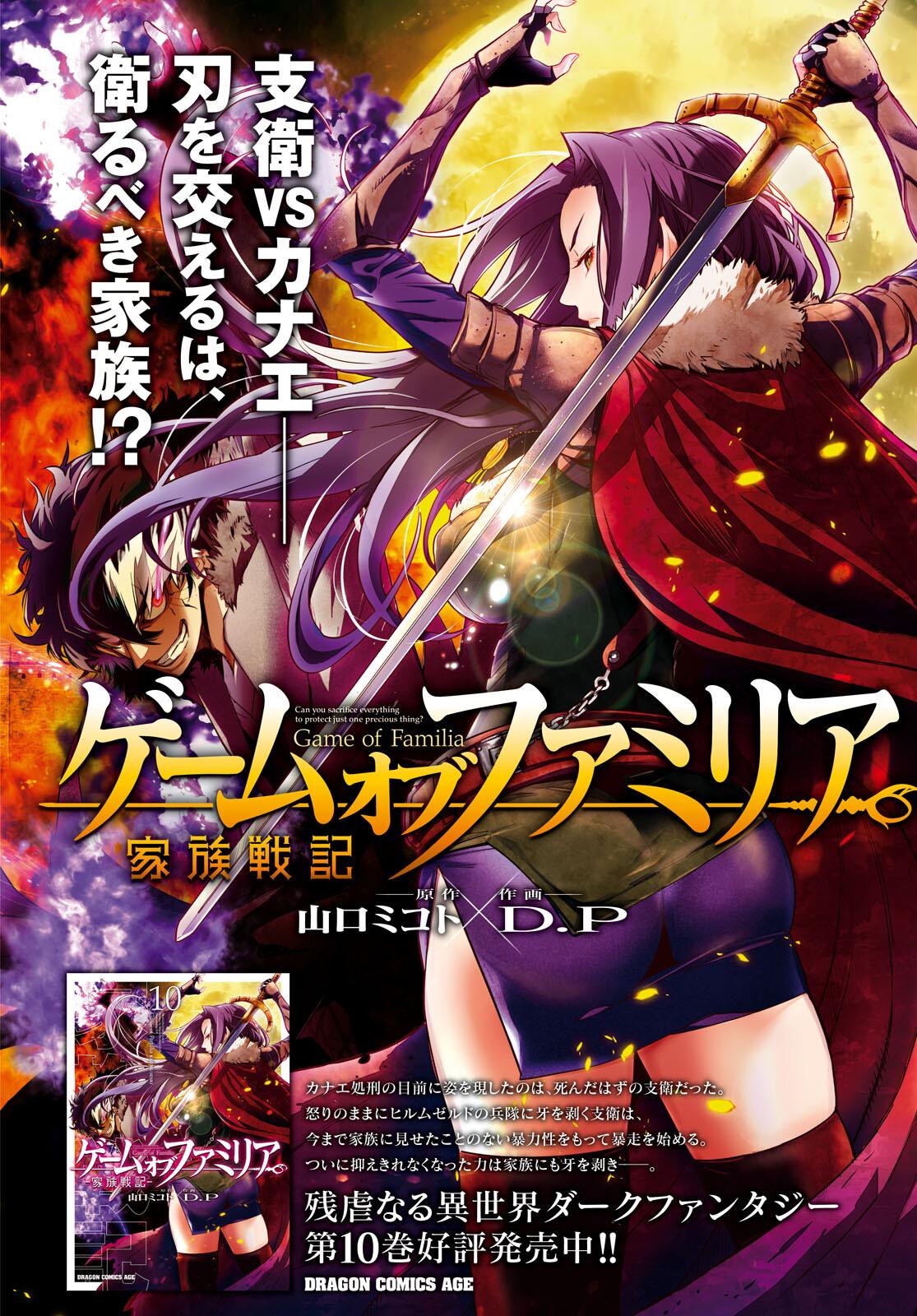 Manga-lc-com อ่านมังงะ อ่านการ์ตูน ออนไลน์ ฟรี Game obu Familia – Family Senki ตอนที่ 1 2 3 4 5 6 7 8 9 10 11 12 13 14 ฟรี ไม่มีโฆษณา Manga-lc - อ่าน มังงะ อ่าน การ์ตูน ออนไลน์ อ่านมังงะ ฟรี