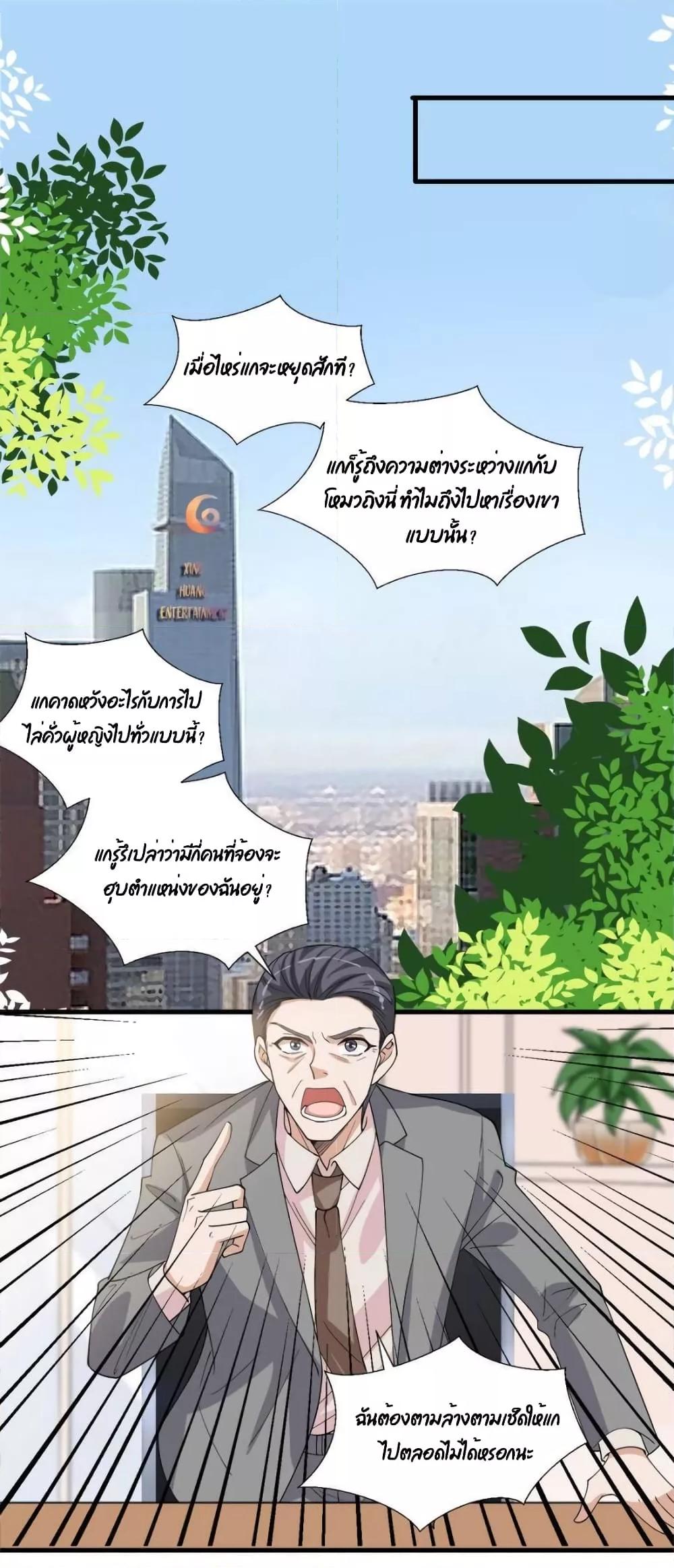 Manga-lc-com อ่านมังงะ อ่านการ์ตูน ออนไลน์ ฟรี Trial Marriage Husband  Need to Work Hard ตอนที่ 1 2 3 4 5 6 7 8 9 10 11 12 13 14 ฟรี ไม่มีโฆษณา Manga-lc - อ่าน มังงะ อ่าน การ์ตูน ออนไลน์ อ่านมังงะ ฟรี