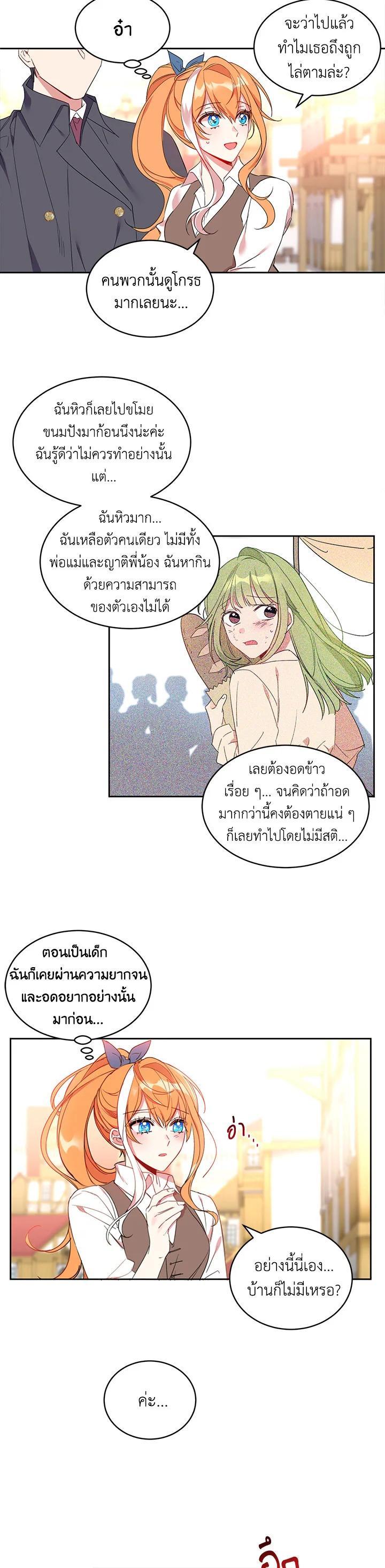 Manga-lc-com อ่านมังงะ อ่านการ์ตูน ออนไลน์ ฟรี The 99th Bride of the Duke ตอนที่ 1 2 3 4 5 6 7 8 9 10 11 12 13 14 ฟรี ไม่มีโฆษณา Manga-lc - อ่าน มังงะ อ่าน การ์ตูน ออนไลน์ อ่านมังงะ ฟรี