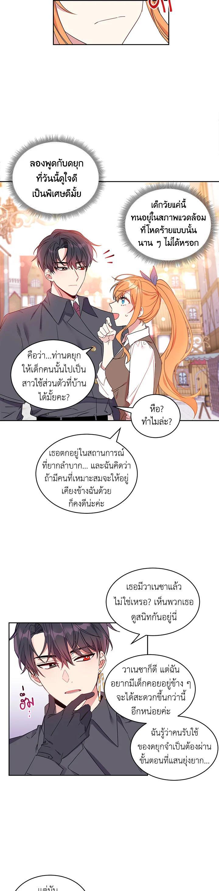 Manga-lc-com อ่านมังงะ อ่านการ์ตูน ออนไลน์ ฟรี The 99th Bride of the Duke ตอนที่ 1 2 3 4 5 6 7 8 9 10 11 12 13 14 ฟรี ไม่มีโฆษณา Manga-lc - อ่าน มังงะ อ่าน การ์ตูน ออนไลน์ อ่านมังงะ ฟรี