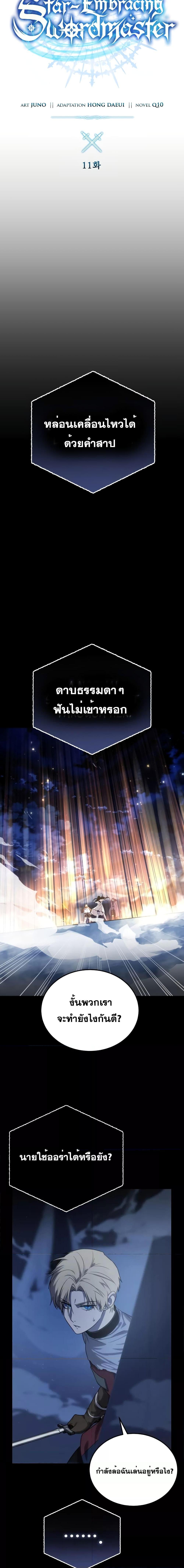 Manga-lc-com อ่านมังงะ อ่านการ์ตูน ออนไลน์ ฟรี Star-Embracing Swordmaster ตอนที่ 1 2 3 4 5 6 7 8 9 10 11 12 13 14 ฟรี ไม่มีโฆษณา Manga-lc - อ่าน มังงะ อ่าน การ์ตูน ออนไลน์ อ่านมังงะ ฟรี