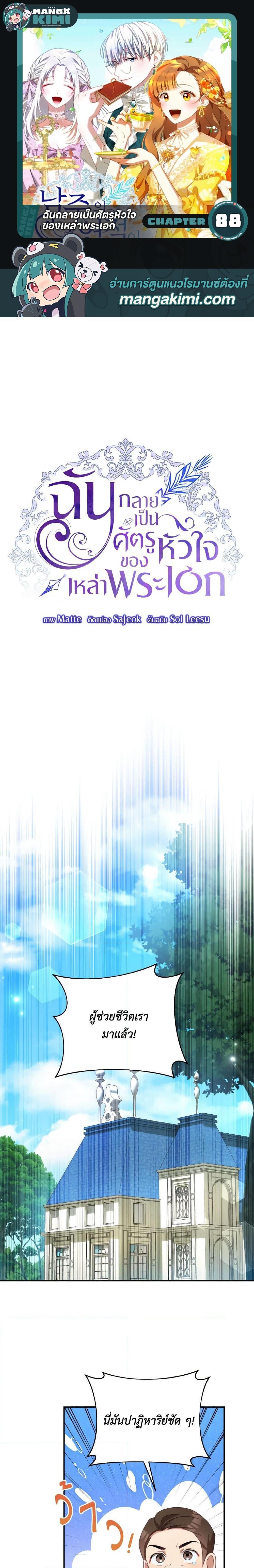 Manga-lc-com อ่านมังงะ อ่านการ์ตูน ออนไลน์ ฟรี I Have Become The Heroes’ Rival ตอนที่ 1 2 3 4 5 6 7 8 9 10 11 12 13 14 ฟรี ไม่มีโฆษณา Manga-lc - อ่าน มังงะ อ่าน การ์ตูน ออนไลน์ อ่านมังงะ ฟรี