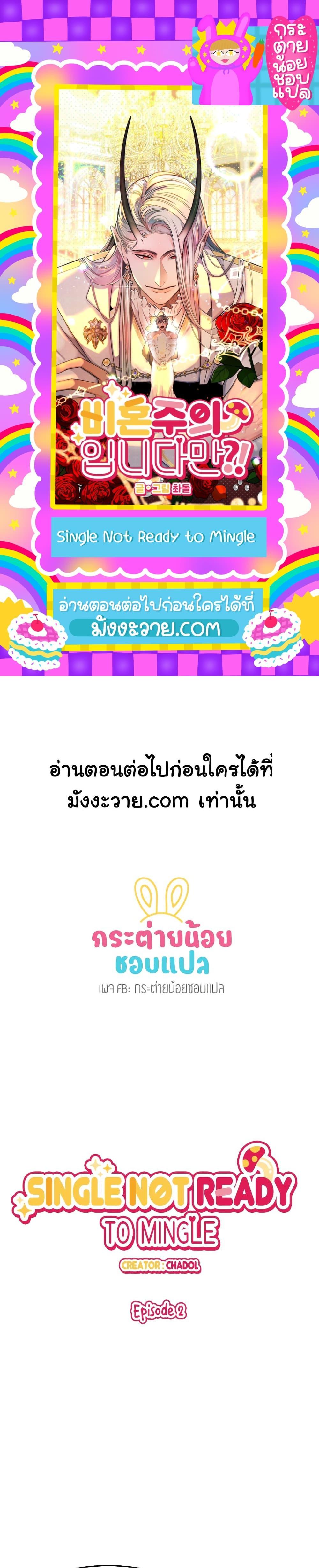 Manga-lc-com อ่านมังงะ อ่านการ์ตูน ออนไลน์ ฟรี Single Not Ready to Mingle ตอนที่ 1 2 3 4 5 6 7 8 9 10 11 12 13 14 ฟรี ไม่มีโฆษณา Manga-lc - อ่าน มังงะ อ่าน การ์ตูน ออนไลน์ อ่านมังงะ ฟรี