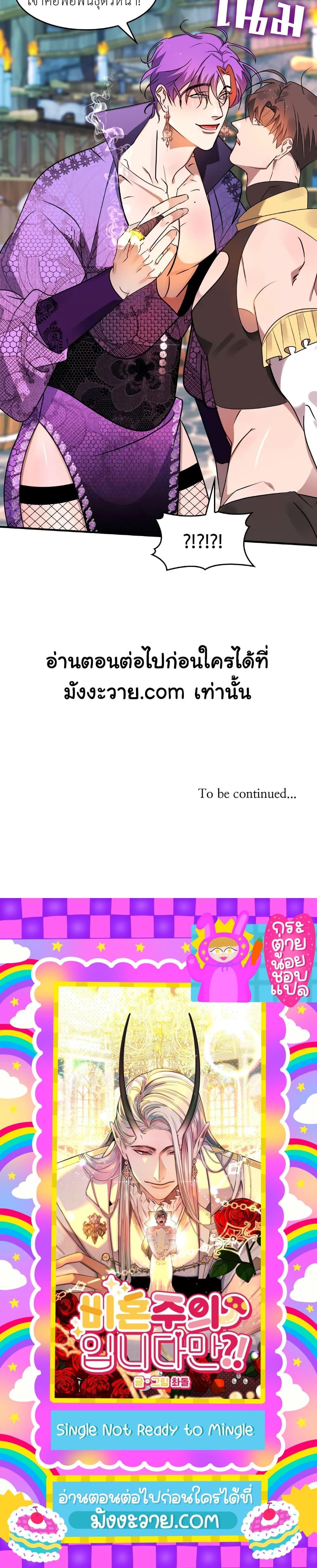 Manga-lc-com อ่านมังงะ อ่านการ์ตูน ออนไลน์ ฟรี Single Not Ready to Mingle ตอนที่ 1 2 3 4 5 6 7 8 9 10 11 12 13 14 ฟรี ไม่มีโฆษณา Manga-lc - อ่าน มังงะ อ่าน การ์ตูน ออนไลน์ อ่านมังงะ ฟรี