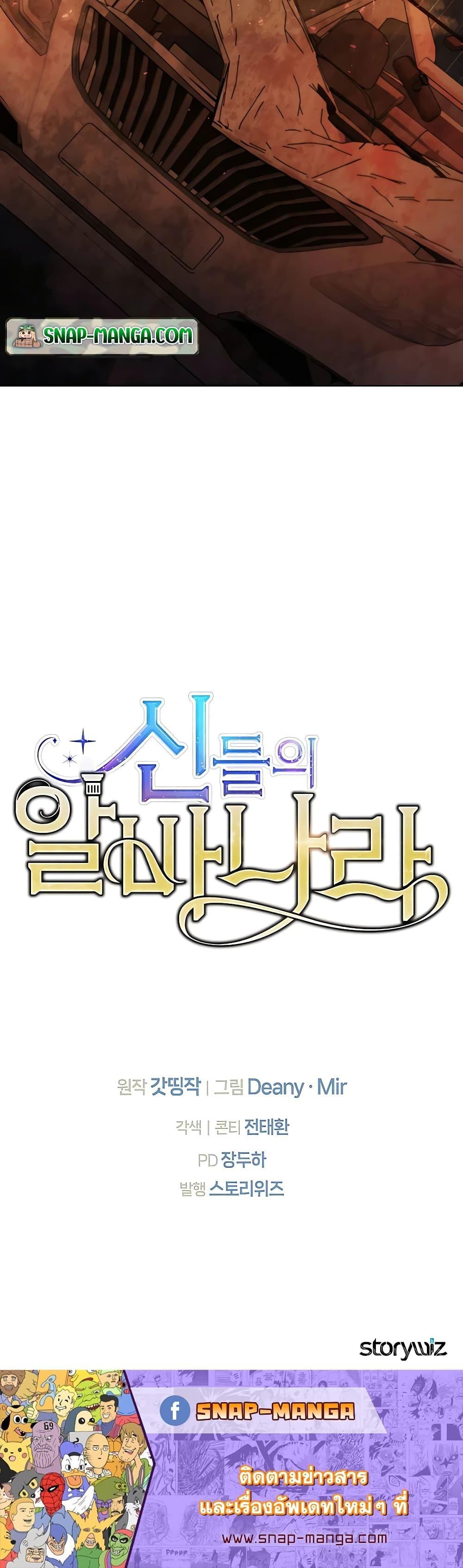 Manga-lc-com อ่านมังงะ อ่านการ์ตูน ออนไลน์ ฟรี The Part-Time Land of the Gods ตอนที่ 1 2 3 4 5 6 7 8 9 10 11 12 13 14 ฟรี ไม่มีโฆษณา Manga-lc - อ่าน มังงะ อ่าน การ์ตูน ออนไลน์ อ่านมังงะ ฟรี