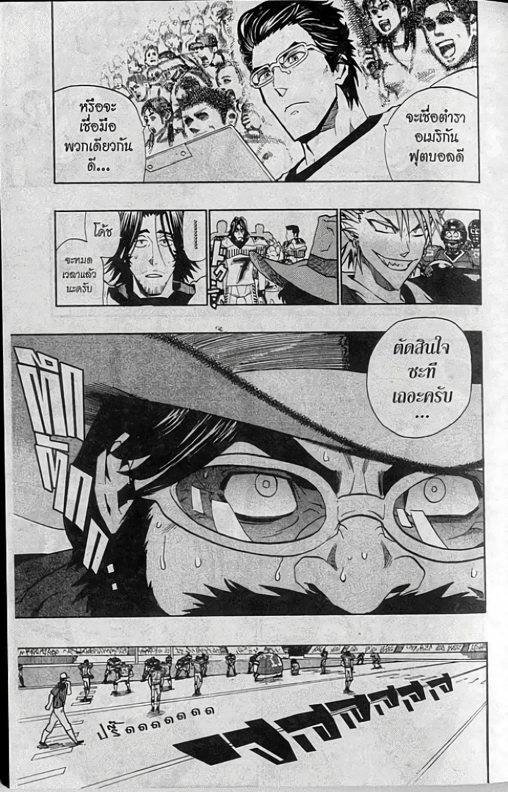 Manga-lc-com อ่านมังงะ อ่านการ์ตูน ออนไลน์ ฟรี Eyeshield 21 ตอนที่ 1 2 3 4 5 6 7 8 9 10 11 12 13 14 ฟรี ไม่มีโฆษณา Manga-lc - อ่าน มังงะ อ่าน การ์ตูน ออนไลน์ อ่านมังงะ ฟรี