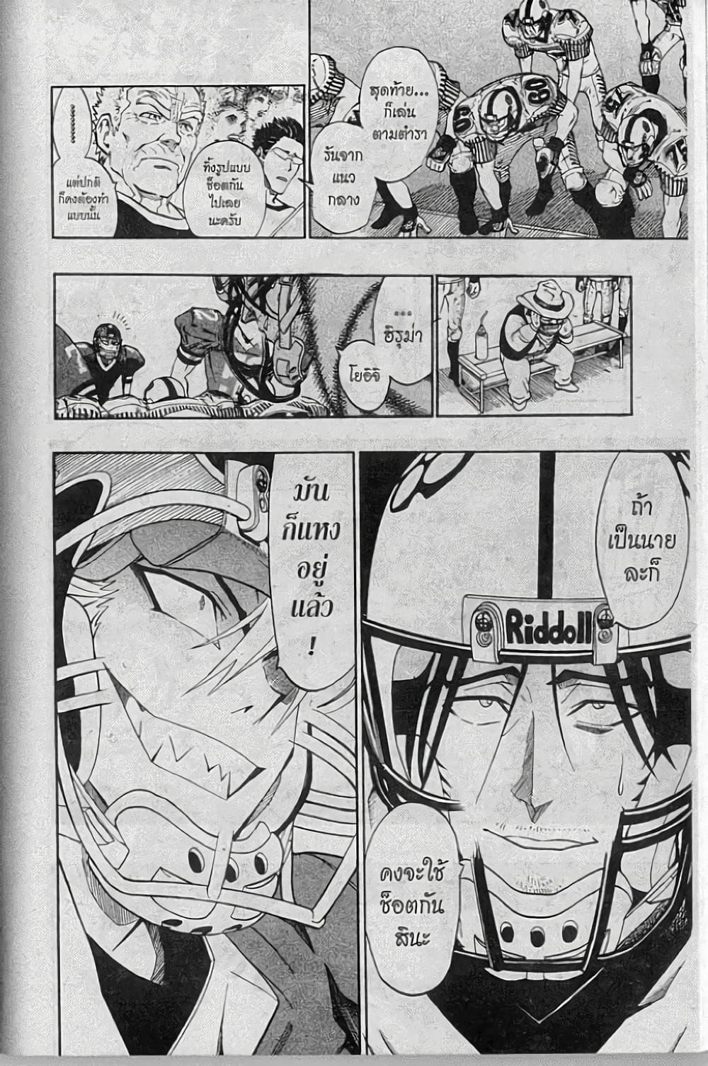 Manga-lc-com อ่านมังงะ อ่านการ์ตูน ออนไลน์ ฟรี Eyeshield 21 ตอนที่ 1 2 3 4 5 6 7 8 9 10 11 12 13 14 ฟรี ไม่มีโฆษณา Manga-lc - อ่าน มังงะ อ่าน การ์ตูน ออนไลน์ อ่านมังงะ ฟรี