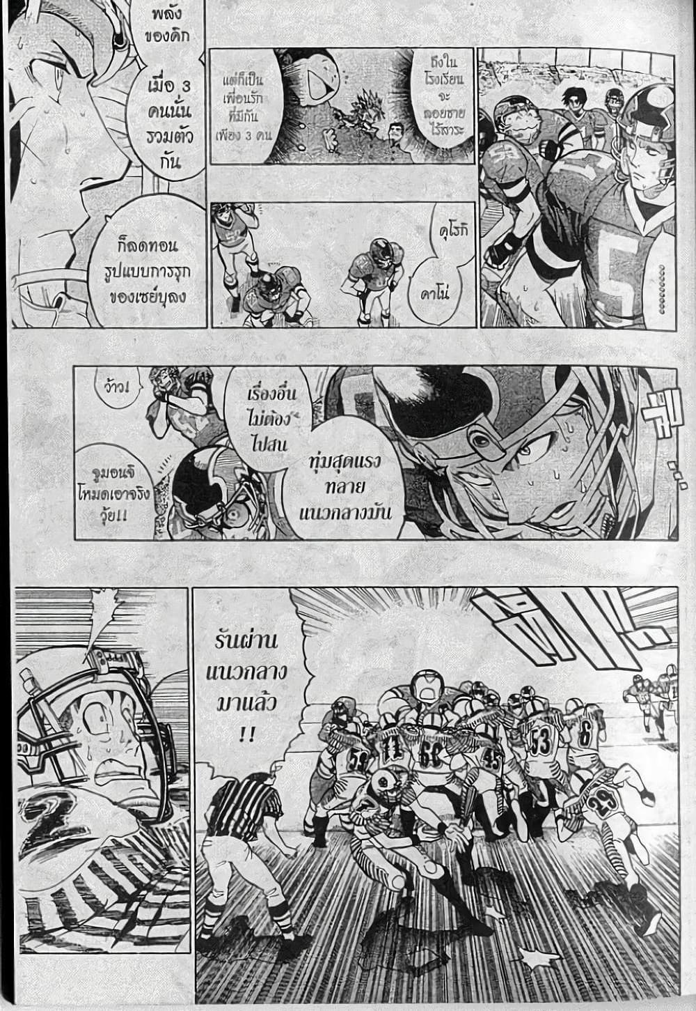 Manga-lc-com อ่านมังงะ อ่านการ์ตูน ออนไลน์ ฟรี Eyeshield 21 ตอนที่ 1 2 3 4 5 6 7 8 9 10 11 12 13 14 ฟรี ไม่มีโฆษณา Manga-lc - อ่าน มังงะ อ่าน การ์ตูน ออนไลน์ อ่านมังงะ ฟรี