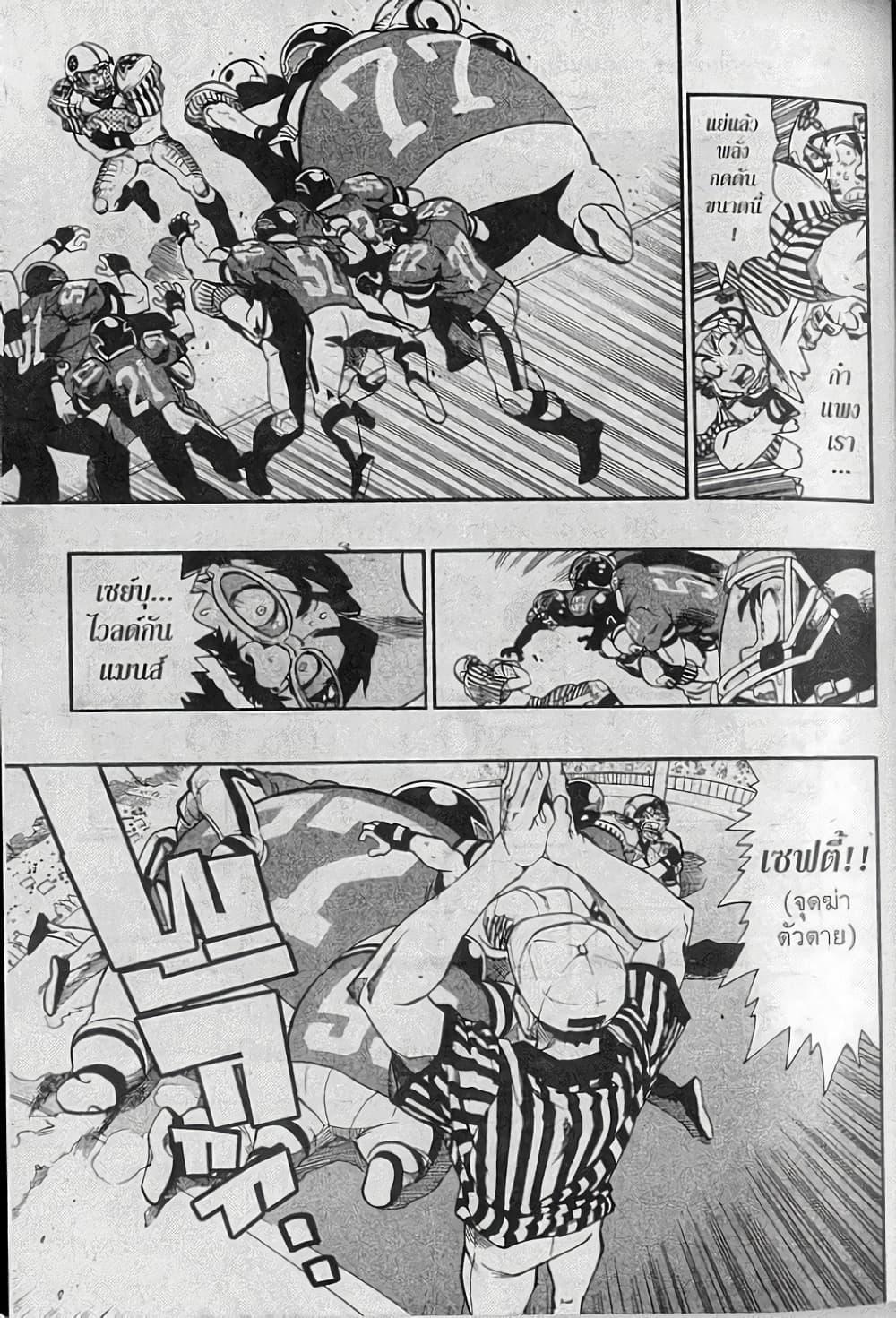 Manga-lc-com อ่านมังงะ อ่านการ์ตูน ออนไลน์ ฟรี Eyeshield 21 ตอนที่ 1 2 3 4 5 6 7 8 9 10 11 12 13 14 ฟรี ไม่มีโฆษณา Manga-lc - อ่าน มังงะ อ่าน การ์ตูน ออนไลน์ อ่านมังงะ ฟรี