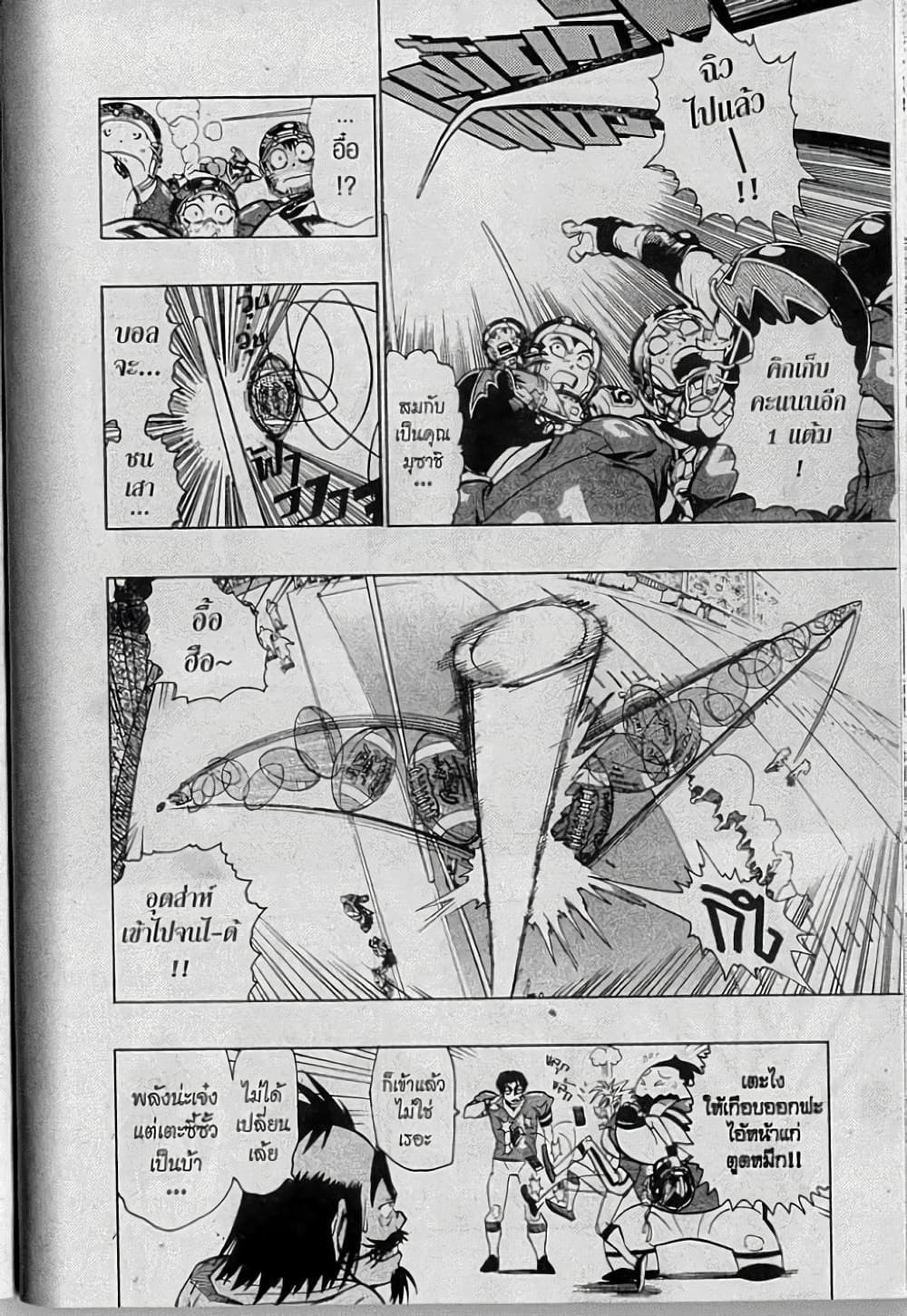 Manga-lc-com อ่านมังงะ อ่านการ์ตูน ออนไลน์ ฟรี Eyeshield 21 ตอนที่ 1 2 3 4 5 6 7 8 9 10 11 12 13 14 ฟรี ไม่มีโฆษณา Manga-lc - อ่าน มังงะ อ่าน การ์ตูน ออนไลน์ อ่านมังงะ ฟรี