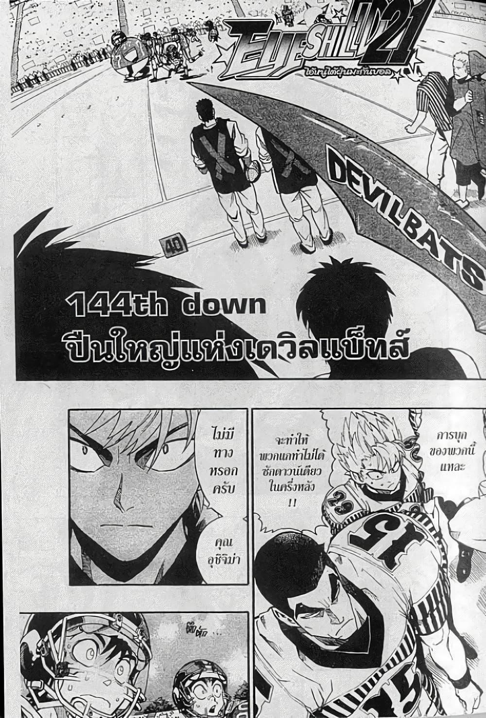 Manga-lc-com อ่านมังงะ อ่านการ์ตูน ออนไลน์ ฟรี Eyeshield 21 ตอนที่ 1 2 3 4 5 6 7 8 9 10 11 12 13 14 ฟรี ไม่มีโฆษณา Manga-lc - อ่าน มังงะ อ่าน การ์ตูน ออนไลน์ อ่านมังงะ ฟรี