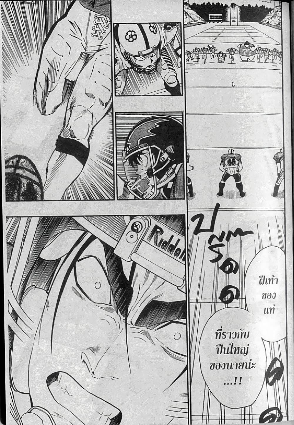 Manga-lc-com อ่านมังงะ อ่านการ์ตูน ออนไลน์ ฟรี Eyeshield 21 ตอนที่ 1 2 3 4 5 6 7 8 9 10 11 12 13 14 ฟรี ไม่มีโฆษณา Manga-lc - อ่าน มังงะ อ่าน การ์ตูน ออนไลน์ อ่านมังงะ ฟรี