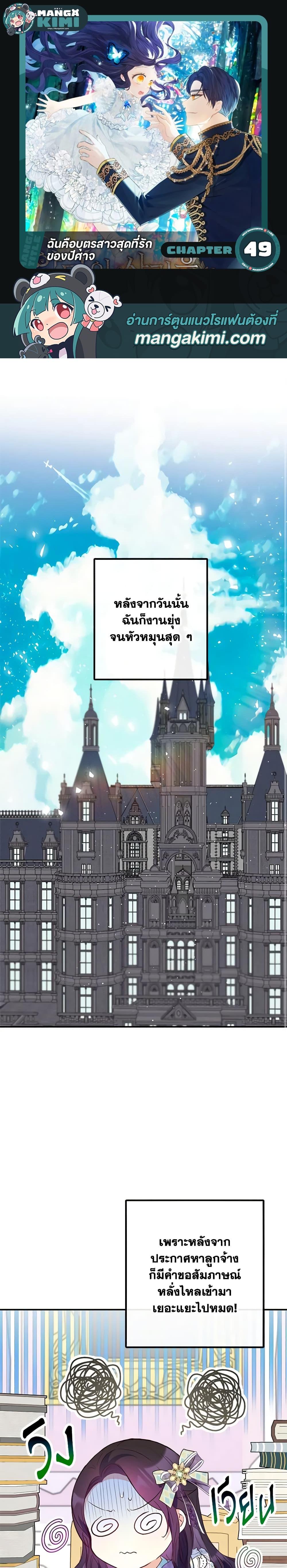 Manga-lc-com อ่านมังงะ อ่านการ์ตูน ออนไลน์ ฟรี I Am A Daughter Loved By The Devil ตอนที่ 1 2 3 4 5 6 7 8 9 10 11 12 13 14 ฟรี ไม่มีโฆษณา Manga-lc - อ่าน มังงะ อ่าน การ์ตูน ออนไลน์ อ่านมังงะ ฟรี