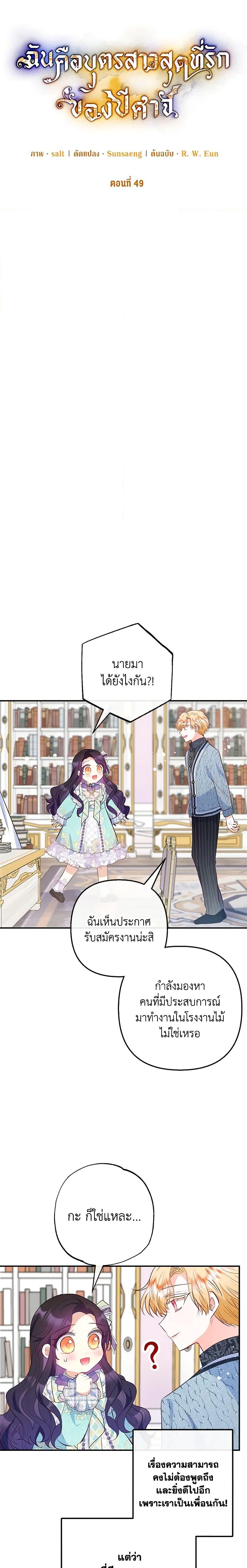 Manga-lc-com อ่านมังงะ อ่านการ์ตูน ออนไลน์ ฟรี I Am A Daughter Loved By The Devil ตอนที่ 1 2 3 4 5 6 7 8 9 10 11 12 13 14 ฟรี ไม่มีโฆษณา Manga-lc - อ่าน มังงะ อ่าน การ์ตูน ออนไลน์ อ่านมังงะ ฟรี
