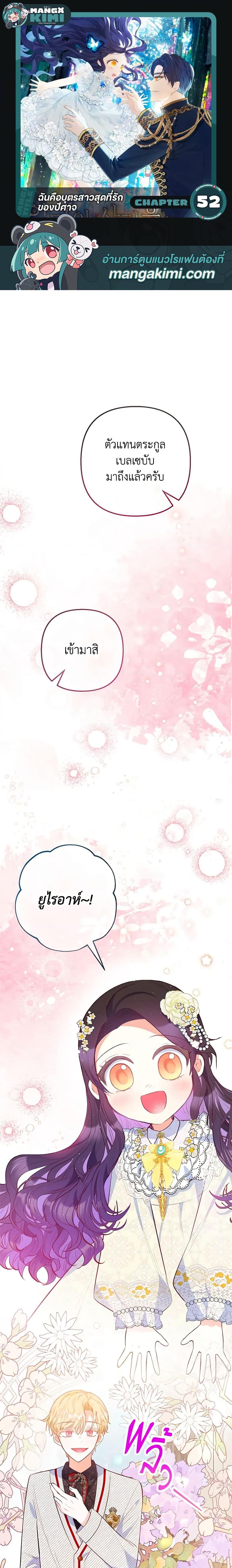 Manga-lc-com อ่านมังงะ อ่านการ์ตูน ออนไลน์ ฟรี I Am A Daughter Loved By The Devil ตอนที่ 1 2 3 4 5 6 7 8 9 10 11 12 13 14 ฟรี ไม่มีโฆษณา Manga-lc - อ่าน มังงะ อ่าน การ์ตูน ออนไลน์ อ่านมังงะ ฟรี