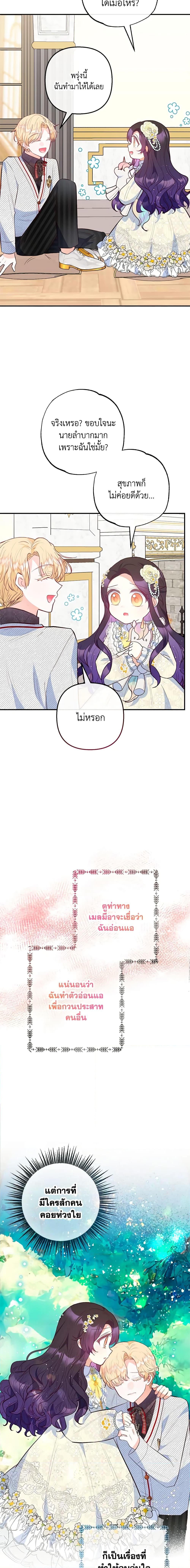 Manga-lc-com อ่านมังงะ อ่านการ์ตูน ออนไลน์ ฟรี I Am A Daughter Loved By The Devil ตอนที่ 1 2 3 4 5 6 7 8 9 10 11 12 13 14 ฟรี ไม่มีโฆษณา Manga-lc - อ่าน มังงะ อ่าน การ์ตูน ออนไลน์ อ่านมังงะ ฟรี