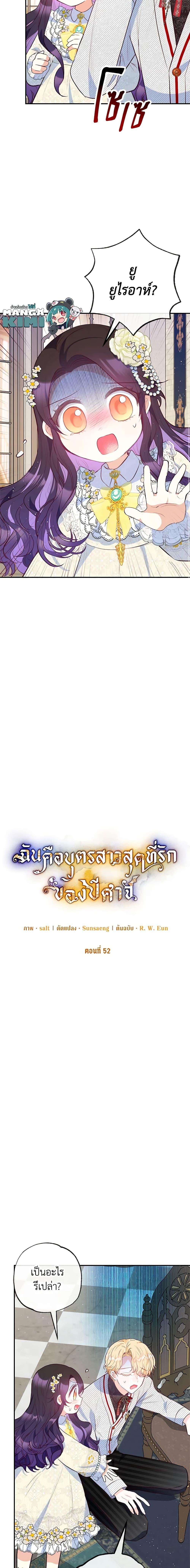 Manga-lc-com อ่านมังงะ อ่านการ์ตูน ออนไลน์ ฟรี I Am A Daughter Loved By The Devil ตอนที่ 1 2 3 4 5 6 7 8 9 10 11 12 13 14 ฟรี ไม่มีโฆษณา Manga-lc - อ่าน มังงะ อ่าน การ์ตูน ออนไลน์ อ่านมังงะ ฟรี