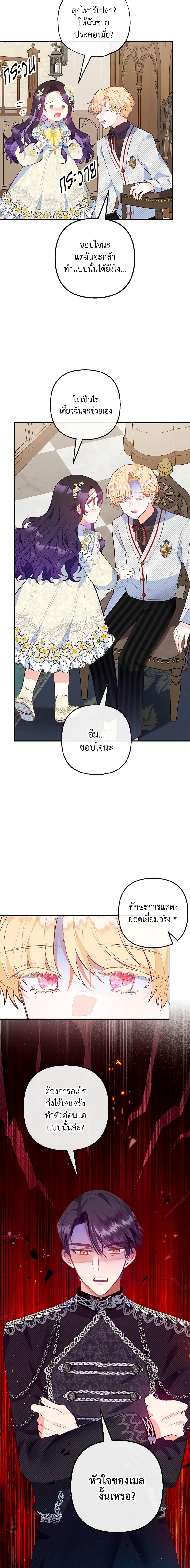 Manga-lc-com อ่านมังงะ อ่านการ์ตูน ออนไลน์ ฟรี I Am A Daughter Loved By The Devil ตอนที่ 1 2 3 4 5 6 7 8 9 10 11 12 13 14 ฟรี ไม่มีโฆษณา Manga-lc - อ่าน มังงะ อ่าน การ์ตูน ออนไลน์ อ่านมังงะ ฟรี