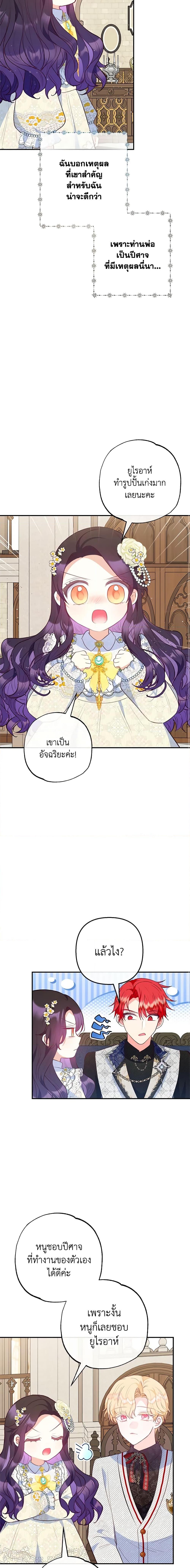 Manga-lc-com อ่านมังงะ อ่านการ์ตูน ออนไลน์ ฟรี I Am A Daughter Loved By The Devil ตอนที่ 1 2 3 4 5 6 7 8 9 10 11 12 13 14 ฟรี ไม่มีโฆษณา Manga-lc - อ่าน มังงะ อ่าน การ์ตูน ออนไลน์ อ่านมังงะ ฟรี