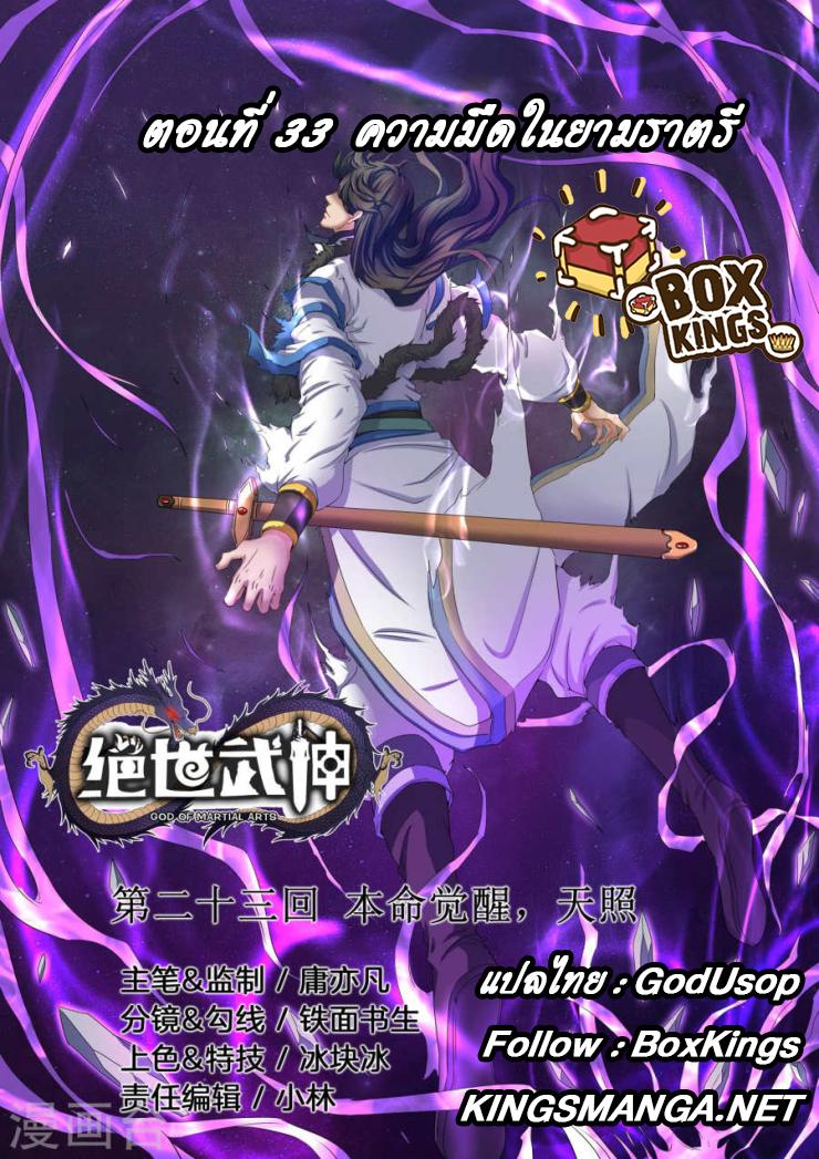 Manga-lc-com อ่านมังงะ อ่านการ์ตูน ออนไลน์ ฟรี God of Martial Arts ตอนที่ 1 2 3 4 5 6 7 8 9 10 11 12 13 14 ฟรี ไม่มีโฆษณา Manga-lc - อ่าน มังงะ อ่าน การ์ตูน ออนไลน์ อ่านมังงะ ฟรี