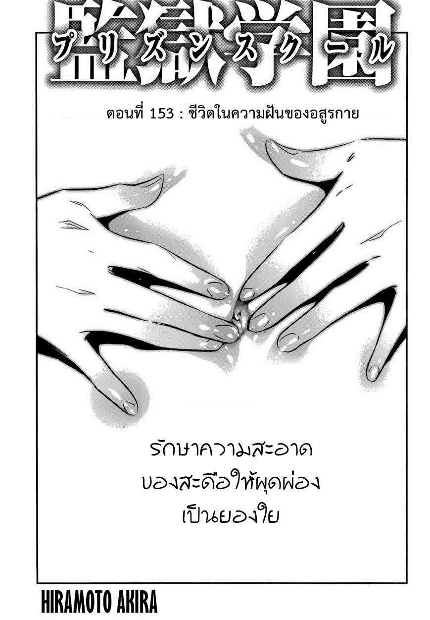 Manga-lc-com อ่านมังงะ อ่านการ์ตูน ออนไลน์ ฟรี Prison School ตอนที่ 1 2 3 4 5 6 7 8 9 10 11 12 13 14 ฟรี ไม่มีโฆษณา Manga-lc - อ่าน มังงะ อ่าน การ์ตูน ออนไลน์ อ่านมังงะ ฟรี