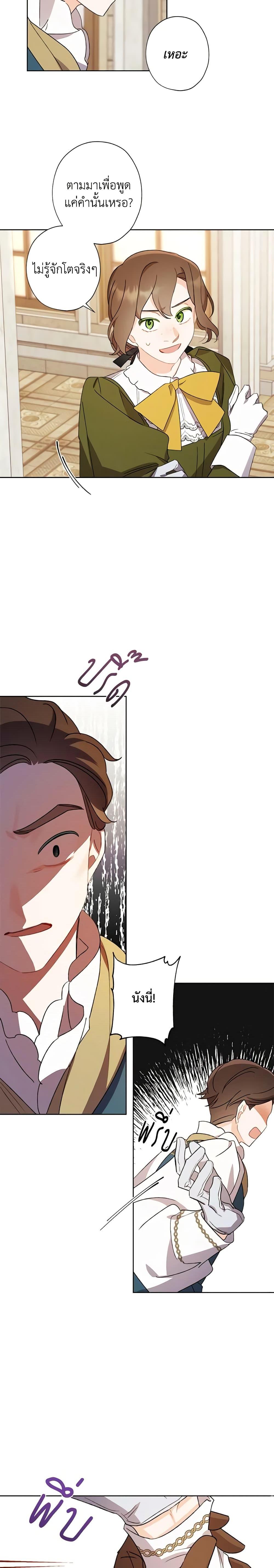 Manga-lc-com อ่านมังงะ อ่านการ์ตูน ออนไลน์ ฟรี I Raised Cinderella Preciously ตอนที่ 1 2 3 4 5 6 7 8 9 10 11 12 13 14 ฟรี ไม่มีโฆษณา Manga-lc - อ่าน มังงะ อ่าน การ์ตูน ออนไลน์ อ่านมังงะ ฟรี