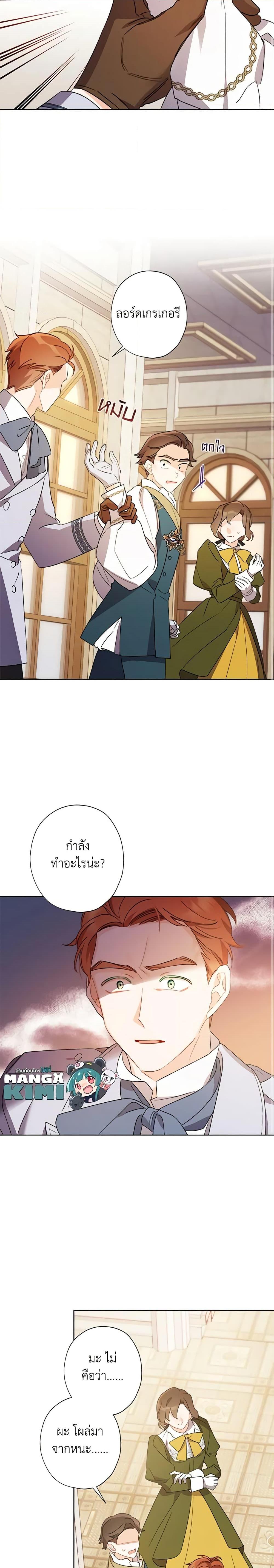 Manga-lc-com อ่านมังงะ อ่านการ์ตูน ออนไลน์ ฟรี I Raised Cinderella Preciously ตอนที่ 1 2 3 4 5 6 7 8 9 10 11 12 13 14 ฟรี ไม่มีโฆษณา Manga-lc - อ่าน มังงะ อ่าน การ์ตูน ออนไลน์ อ่านมังงะ ฟรี