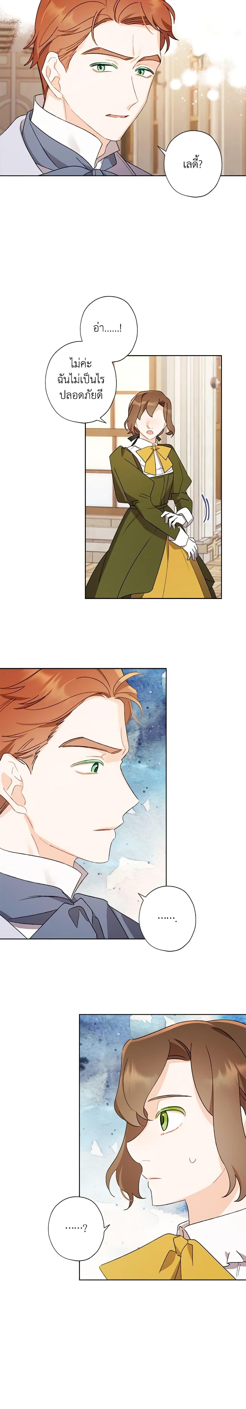 Manga-lc-com อ่านมังงะ อ่านการ์ตูน ออนไลน์ ฟรี I Raised Cinderella Preciously ตอนที่ 1 2 3 4 5 6 7 8 9 10 11 12 13 14 ฟรี ไม่มีโฆษณา Manga-lc - อ่าน มังงะ อ่าน การ์ตูน ออนไลน์ อ่านมังงะ ฟรี