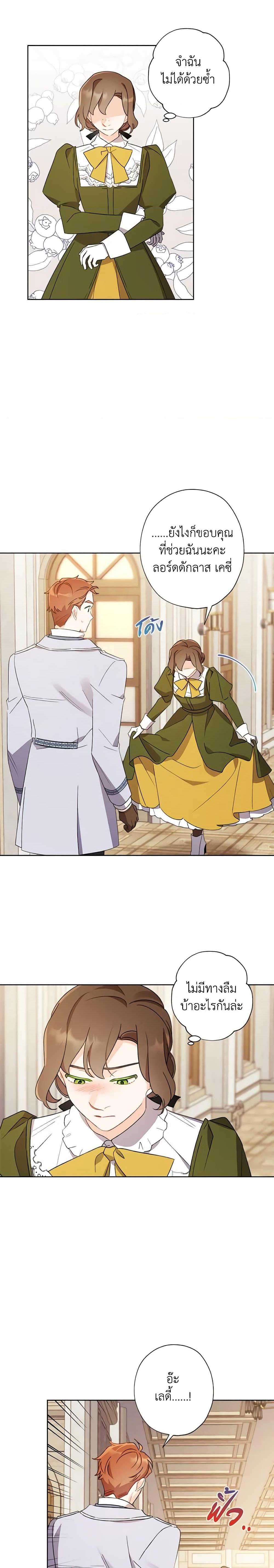 Manga-lc-com อ่านมังงะ อ่านการ์ตูน ออนไลน์ ฟรี I Raised Cinderella Preciously ตอนที่ 1 2 3 4 5 6 7 8 9 10 11 12 13 14 ฟรี ไม่มีโฆษณา Manga-lc - อ่าน มังงะ อ่าน การ์ตูน ออนไลน์ อ่านมังงะ ฟรี