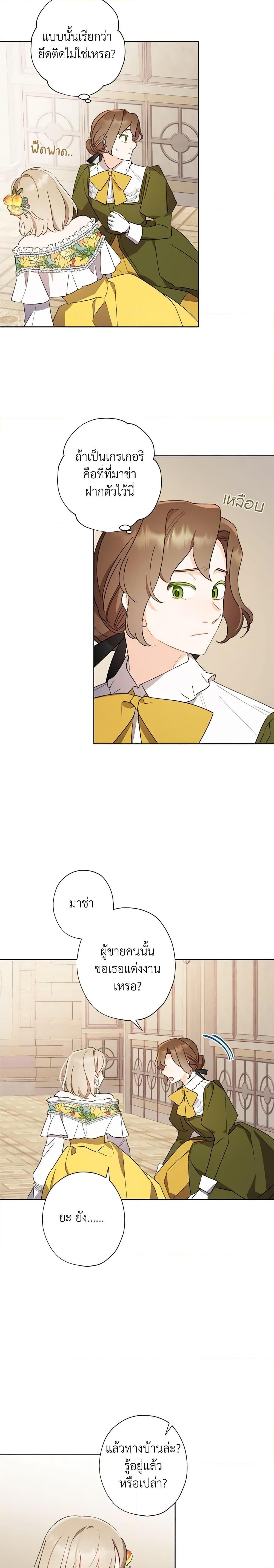 Manga-lc-com อ่านมังงะ อ่านการ์ตูน ออนไลน์ ฟรี I Raised Cinderella Preciously ตอนที่ 1 2 3 4 5 6 7 8 9 10 11 12 13 14 ฟรี ไม่มีโฆษณา Manga-lc - อ่าน มังงะ อ่าน การ์ตูน ออนไลน์ อ่านมังงะ ฟรี