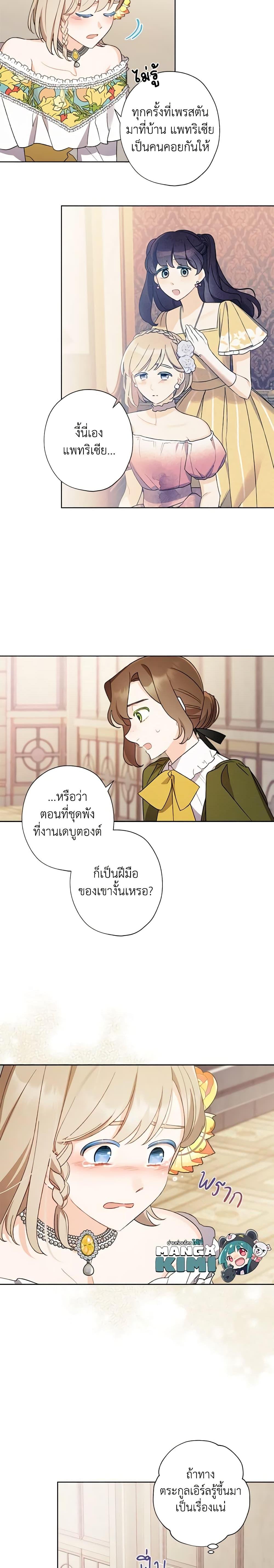 Manga-lc-com อ่านมังงะ อ่านการ์ตูน ออนไลน์ ฟรี I Raised Cinderella Preciously ตอนที่ 1 2 3 4 5 6 7 8 9 10 11 12 13 14 ฟรี ไม่มีโฆษณา Manga-lc - อ่าน มังงะ อ่าน การ์ตูน ออนไลน์ อ่านมังงะ ฟรี
