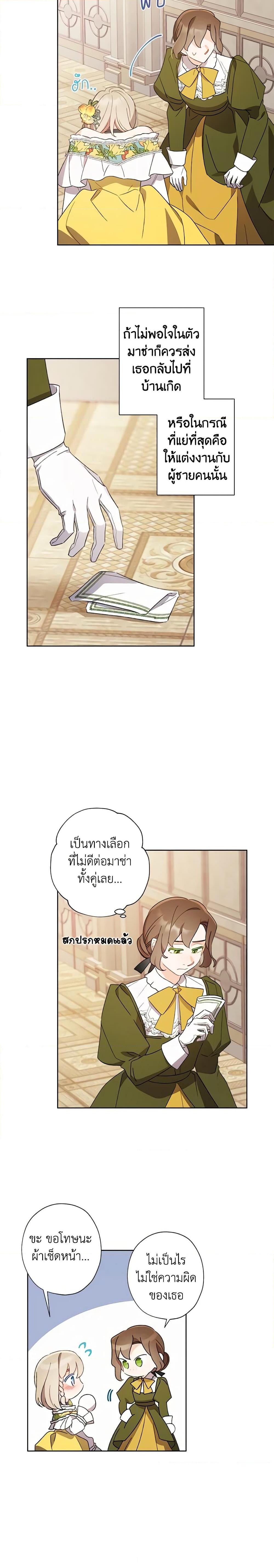 Manga-lc-com อ่านมังงะ อ่านการ์ตูน ออนไลน์ ฟรี I Raised Cinderella Preciously ตอนที่ 1 2 3 4 5 6 7 8 9 10 11 12 13 14 ฟรี ไม่มีโฆษณา Manga-lc - อ่าน มังงะ อ่าน การ์ตูน ออนไลน์ อ่านมังงะ ฟรี