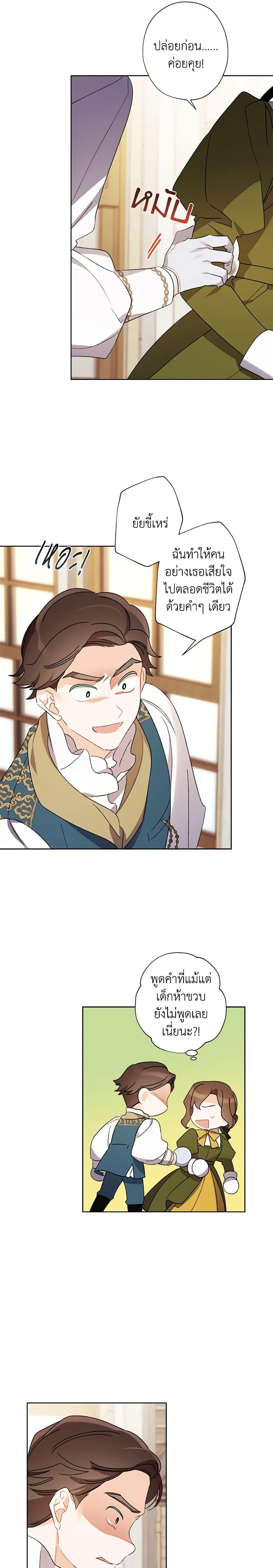 Manga-lc-com อ่านมังงะ อ่านการ์ตูน ออนไลน์ ฟรี I Raised Cinderella Preciously ตอนที่ 1 2 3 4 5 6 7 8 9 10 11 12 13 14 ฟรี ไม่มีโฆษณา Manga-lc - อ่าน มังงะ อ่าน การ์ตูน ออนไลน์ อ่านมังงะ ฟรี