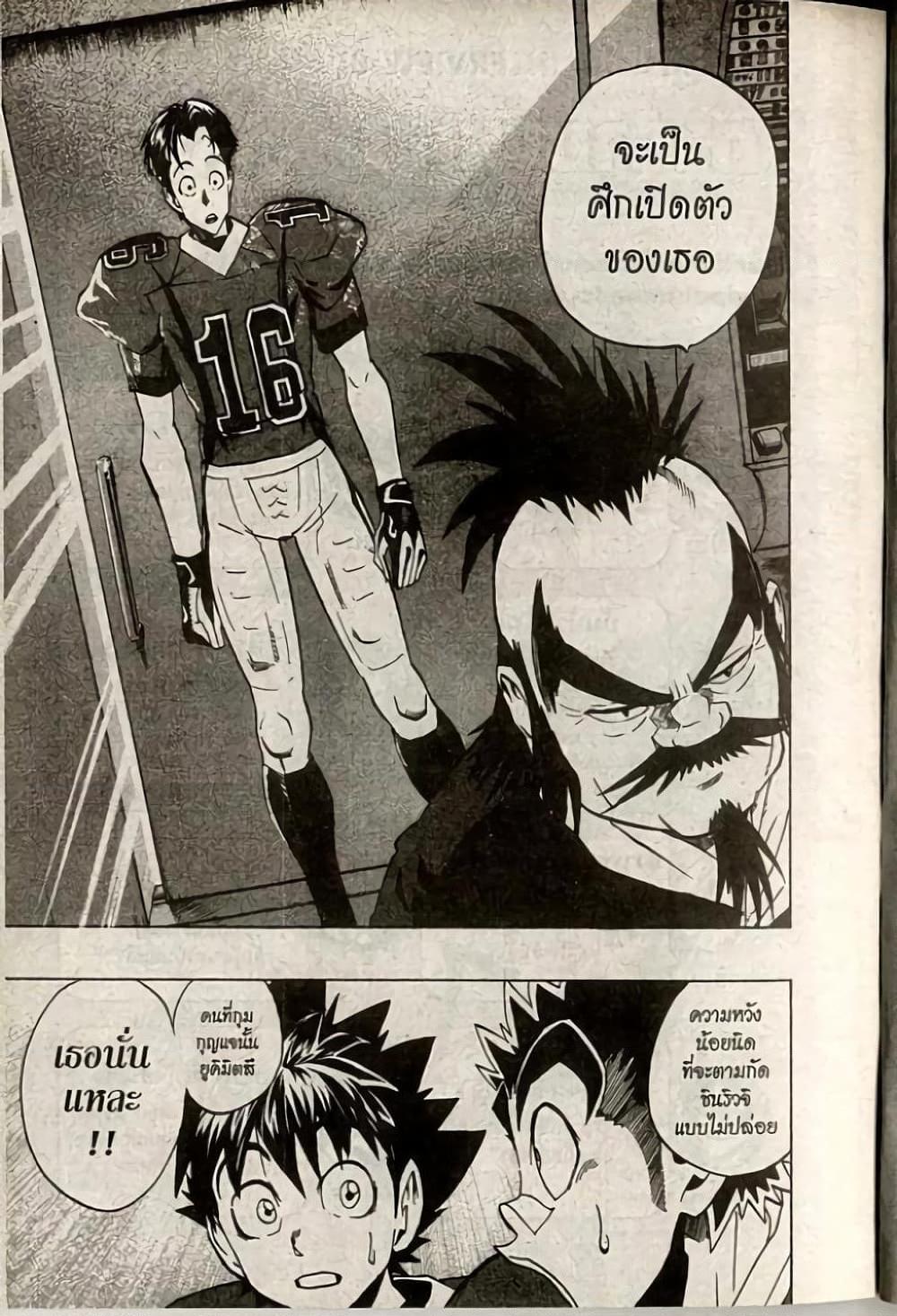 Manga-lc-com อ่านมังงะ อ่านการ์ตูน ออนไลน์ ฟรี Eyeshield 21 ตอนที่ 1 2 3 4 5 6 7 8 9 10 11 12 13 14 ฟรี ไม่มีโฆษณา Manga-lc - อ่าน มังงะ อ่าน การ์ตูน ออนไลน์ อ่านมังงะ ฟรี