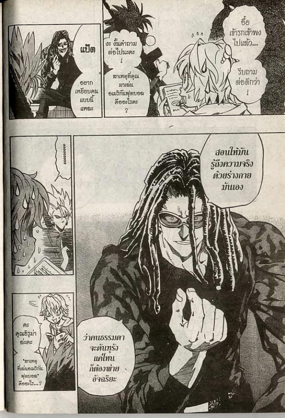Manga-lc-com อ่านมังงะ อ่านการ์ตูน ออนไลน์ ฟรี Eyeshield 21 ตอนที่ 1 2 3 4 5 6 7 8 9 10 11 12 13 14 ฟรี ไม่มีโฆษณา Manga-lc - อ่าน มังงะ อ่าน การ์ตูน ออนไลน์ อ่านมังงะ ฟรี