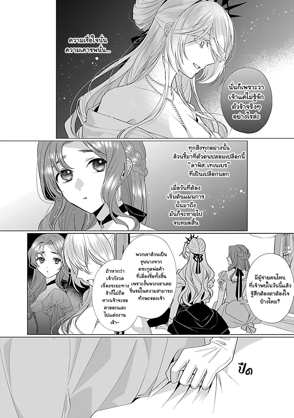 Manga-lc-com อ่านมังงะ อ่านการ์ตูน ออนไลน์ ฟรี The Fed Up Office Lady Wants to Serve the Villainess ตอนที่ 1 2 3 4 5 6 7 8 9 10 11 12 13 14 ฟรี ไม่มีโฆษณา Manga-lc - อ่าน มังงะ อ่าน การ์ตูน ออนไลน์ อ่านมังงะ ฟรี