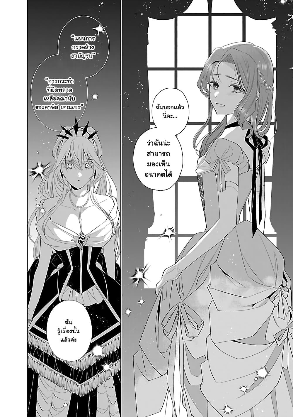 Manga-lc-com อ่านมังงะ อ่านการ์ตูน ออนไลน์ ฟรี The Fed Up Office Lady Wants to Serve the Villainess ตอนที่ 1 2 3 4 5 6 7 8 9 10 11 12 13 14 ฟรี ไม่มีโฆษณา Manga-lc - อ่าน มังงะ อ่าน การ์ตูน ออนไลน์ อ่านมังงะ ฟรี