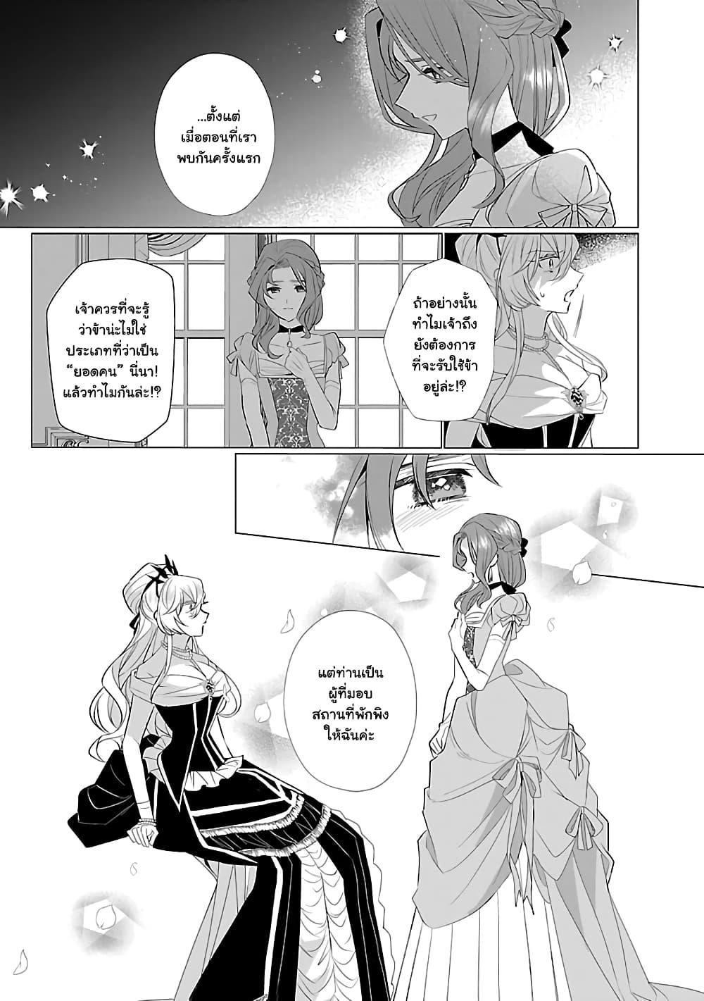 Manga-lc-com อ่านมังงะ อ่านการ์ตูน ออนไลน์ ฟรี The Fed Up Office Lady Wants to Serve the Villainess ตอนที่ 1 2 3 4 5 6 7 8 9 10 11 12 13 14 ฟรี ไม่มีโฆษณา Manga-lc - อ่าน มังงะ อ่าน การ์ตูน ออนไลน์ อ่านมังงะ ฟรี